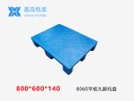 8060平板九脚塑料托盘-1