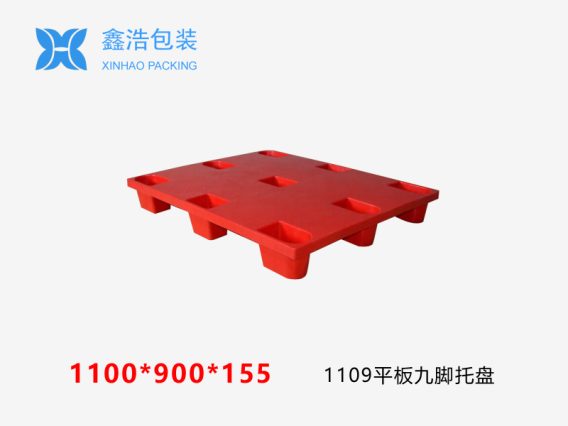 1109平板九脚塑料托盘