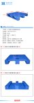 1010网格川字（置钢管）塑料托盘-2