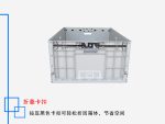 EUO折叠箱 800*600*340-3