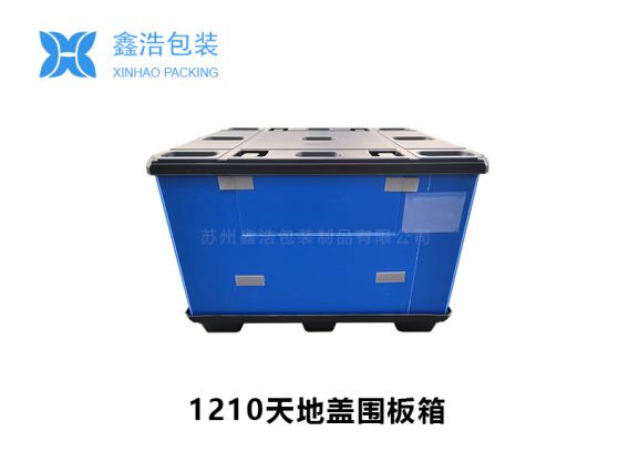 1210吹塑围板箱