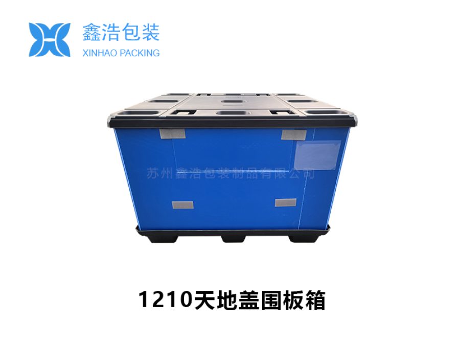 1210吹塑围板箱