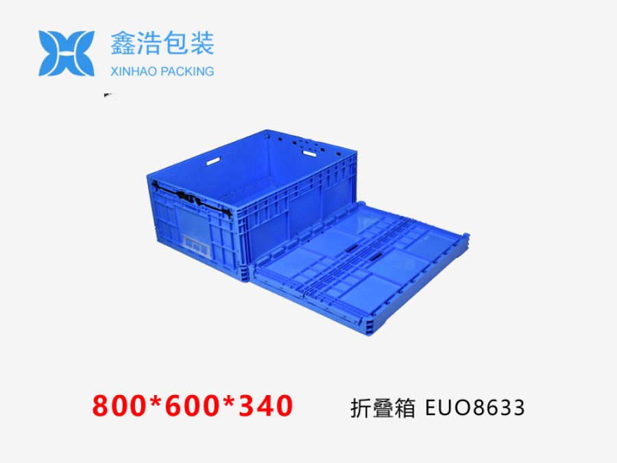 EUO折叠箱 800*600*340