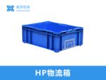 套叠筐 580*380*240-6