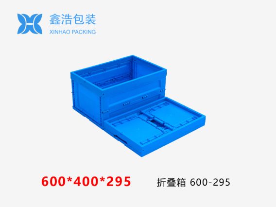 折叠箱 600*400*295