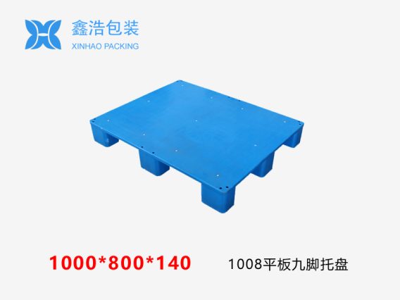 1008平板九脚塑料托盘