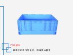 S系列折叠箱 650*435*260-4