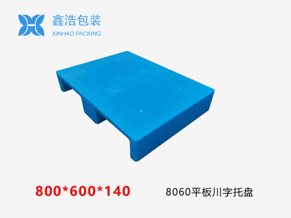 8060平板川字塑料托盘