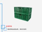 折叠筐 600*400*230-2