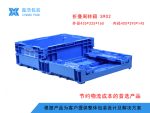 S系列折叠箱 435*325*160-2