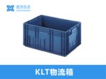 防静电塑料箱400*300*120-9
