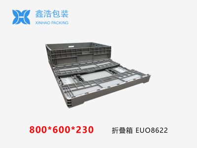 EUO折叠箱 800*600*220