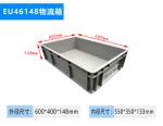 EU物流箱 400*300*280-8