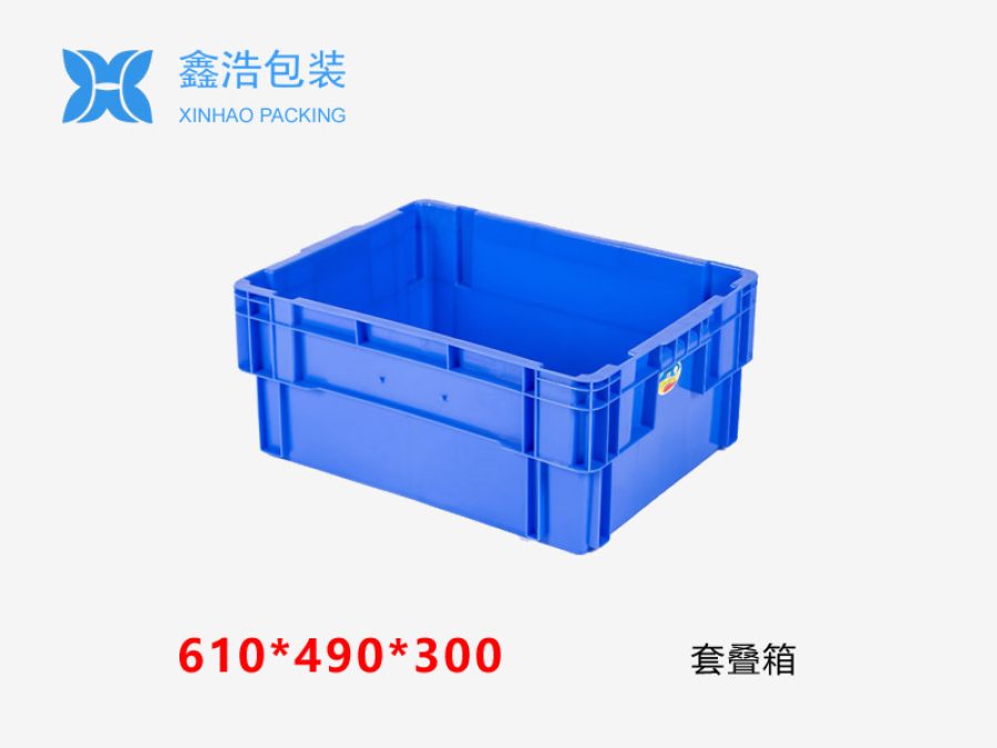 套叠箱 610*490*300
