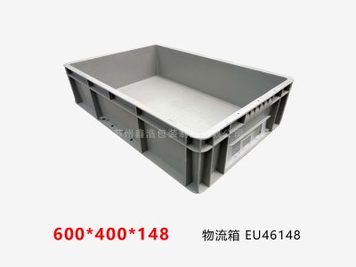 EU物流箱 600*400*148