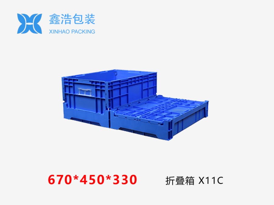 S系列折叠箱 670*450*330