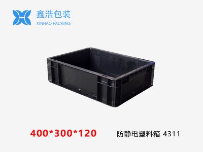 防静电塑料箱400*300*120