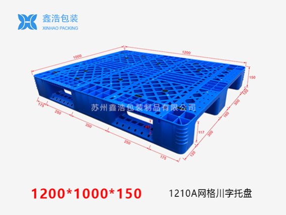 1210A网格川字（置钢管）塑料托盘