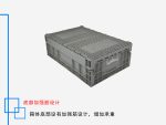 S系列折叠箱 650*435*210-2