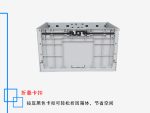 EUO折叠箱 600*400*340-3