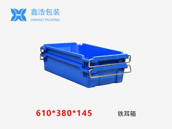铁耳箱 610*380*145