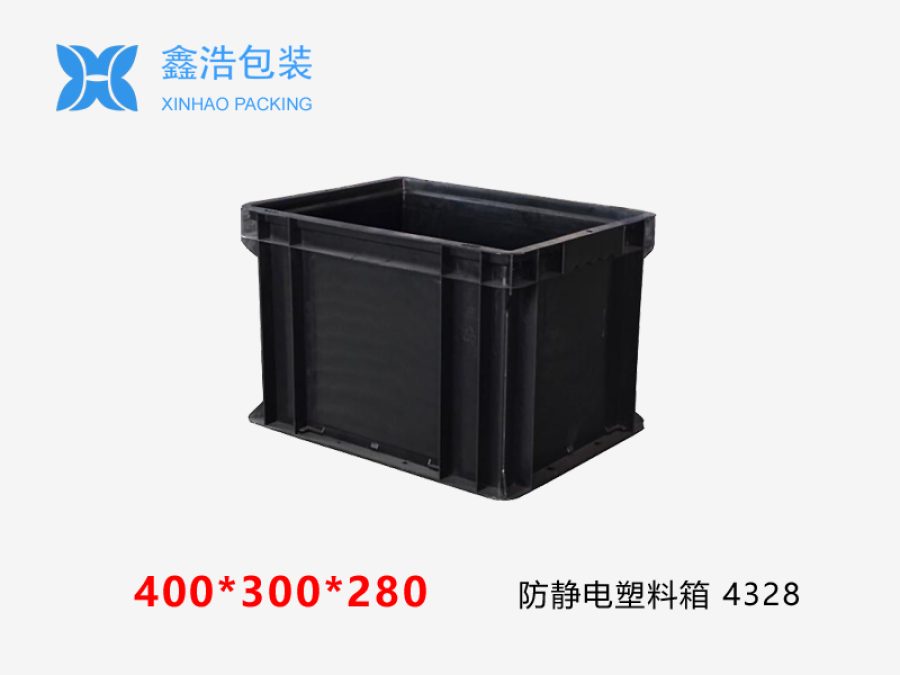 防静电塑料箱400*300*280