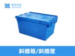 防静电塑料箱400*300*230-7