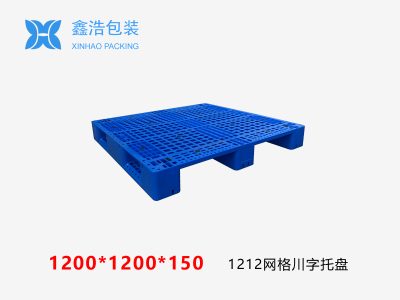 1212网格川字（置钢管）塑料托盘